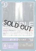 ダーク・フィールド[DC_BT26-100_R]【BT-26収録】