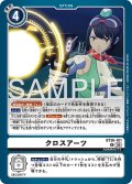 クロスアーツ[DC_BT26-101_R]【BT-26収録】