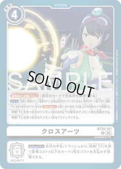 画像1: クロスアーツ[DC_BT26-101_R]【BT-26収録】