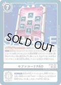 セブンコードPAD[DC_BT26-102_C]【BT-26収録】