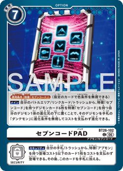 画像1: セブンコードPAD[DC_BT26-102_C]【BT-26収録】