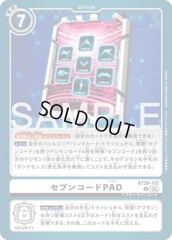 画像1: セブンコードPAD[DC_BT26-102_C]【BT-26収録】