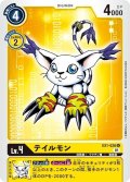 テイルモン[DC_EX1-026U]