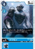 ゴリモン[DC_EX2-016C]