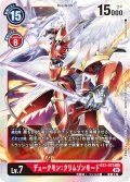 デュークモン：クリムゾンモード[DC_EX2-073SEC]