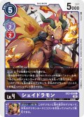 シェイドラモン[DC_EX3-058C]
