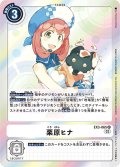栗原ヒナ[DC_EX3-065R]