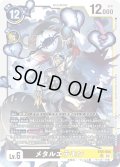 メタルエテモン[DC_EX05-054_SR]【EX-05収録】