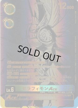 画像1: 【SP仕様】セラフィモンACE[DC_EX06-028_R]【EX-06収録】