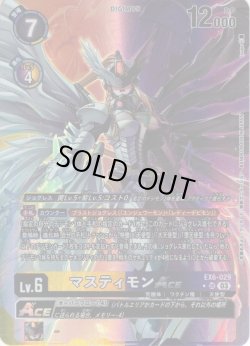 画像1: 【パラレル】マスティモンACE[DC_EX06-029_SR]【EX-06収録】
