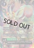 【パラレル】ケルビモンACE[DC_EX06-035_SR]【EX-06収録】