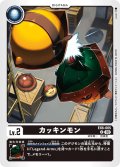 カッキンモン[DC_EX06-005_U]【EX-06収録】