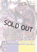 ★傷アリ特価★ルーチェモン：フォールダウンモード[DC_EX06-054_SR]【EX-06収録】