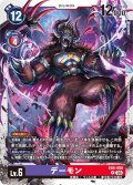 デーモン[DC_EX06-058_R]【EX-06収録】