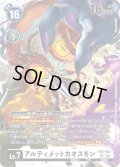 アルティメットカオスモン[DC_EX06-062_SR]【EX-06収録】