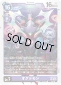 ★傷アリ特価★オグドモン[DC_EX06-073_SEC]【EX-06収録】