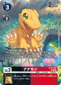 【BOX特典パラレル】アグモン[DC_BT12-059_C]【EX-07収録】