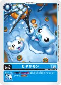 ヒヤリモン[DC_EX7-002_C]【EX-07収録】