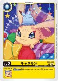 キャロモン[DC_EX7-003_U]【EX-07収録】