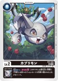 カプリモン[DC_EX7-005_U]【EX-07収録】