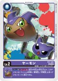 ヤーモン[DC_EX7-006_U]【EX-07収録】