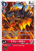 ラヴォーボモン[DC_EX7-009_C]【EX-07収録】