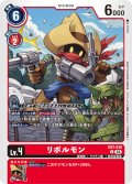 リボルモン[DC_EX7-010_R]【EX-07収録】
