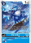 ブルコモン[DC_EX7-016_R]【EX-07収録】