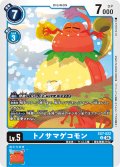 トノサマゲコモン[DC_EX7-022_U]【EX-07収録】