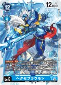 ヘクセブラウモン[DC_EX7-023_SR]【EX-07収録】