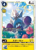 スターモン[DC_EX7-026_C]【EX-07収録】