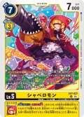 シャペロモン[DC_EX7-027_R]【EX-07収録】