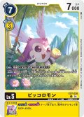 ピッコロモン[DC_EX7-028_C]【EX-07収録】