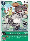 モノクロモン[DC_EX7-033_C]【EX-07収録】