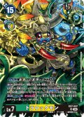 トラロックモン[DC_EX7-037_SR]【EX-07収録】