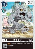 ゴツモン[DC_EX7-038_U]【EX-07収録】