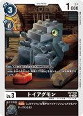 トイアグモン[DC_EX7-040_U]【EX-07収録】
