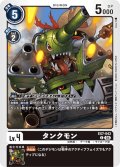 タンクモン[DC_EX7-043_C]【EX-07収録】