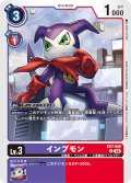 インプモン[DC_EX7-050_R]【EX-07収録】