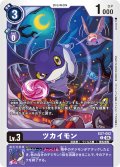 ツカイモン[DC_EX7-052_C]【EX-07収録】