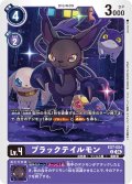 ブラックテイルモン[DC_EX7-054_U]【EX-07収録】