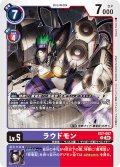 ラウドモン[DC_EX7-057_U]【EX-07収録】