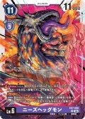 ニーズヘッグモン[DC_EX7-060_R]【EX-07収録】