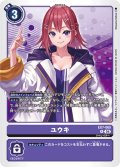 ユウキ[DC_EX7-065_R]【EX-07収録】
