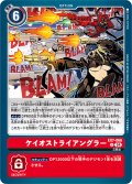 ケイオストライアングラー[DC_EX7-066_U]【EX-07収録】