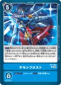 サモンフロスト[DC_EX7-067_C]【EX-07収録】