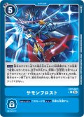 【パラレル】サモンフロスト[DC_EX7-067_C]【EX-07収録】