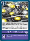 ハリケーンビスショット[DC_EX7-071_U]【EX-07収録】