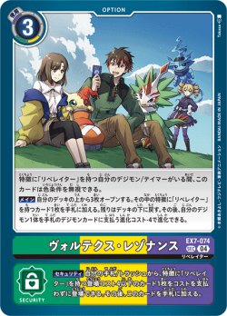 画像1: ヴォルテクス・レゾナンス[DC_EX7-074_SEC]【EX-07収録】