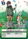 【BOX特典パラレル】デジモンリベレイター[DC_P-151_P]【EX-07収録】